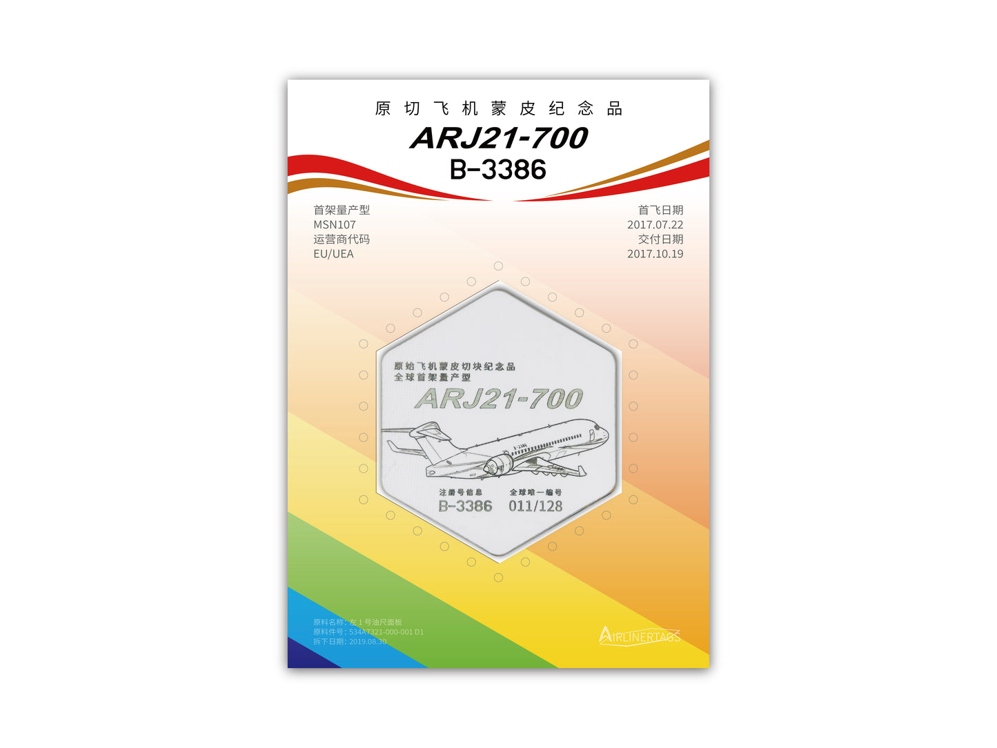 ARJ21-700 ex-B-3386